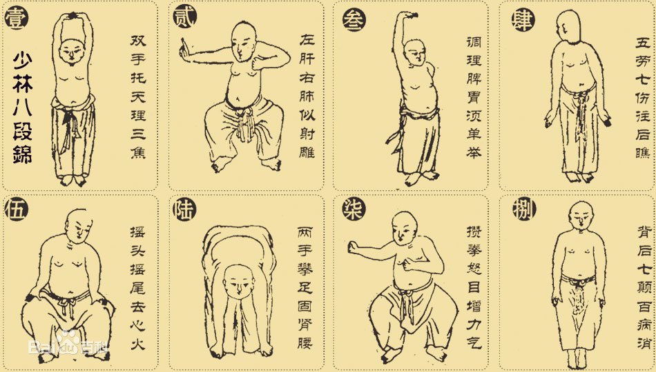 八段锦国家体育总局口令版